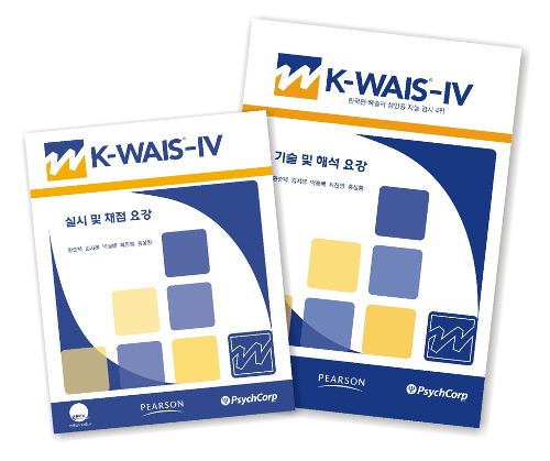 K-WAIS-IV 매뉴얼