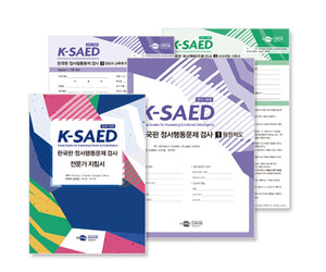 K-SAED 한국판 정서행동문제 검사