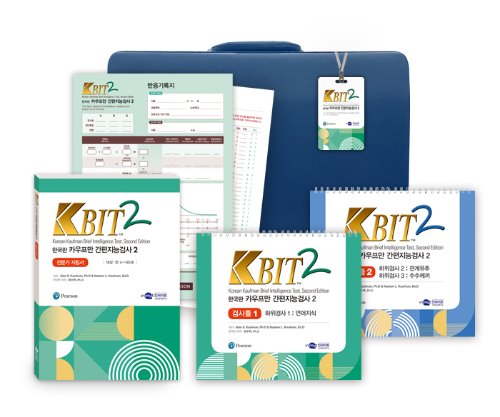 KBIT2 한국판 카우프만 간편지능검사2