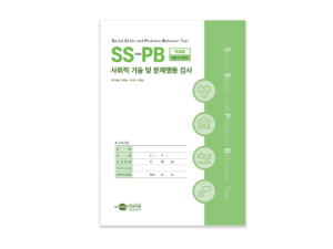 SS-PB사회적기술및문제행동검사(학생용)