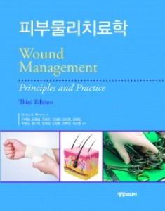 피부물리치료학(3판)PrinciplesandPractice