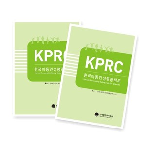 한국아동인성평정척도 (KPRC)